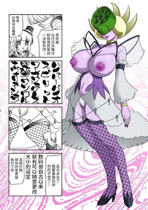 Dai Mon Dai Digital page 19 digimon savers parody - big breasts hentai manga - read online free