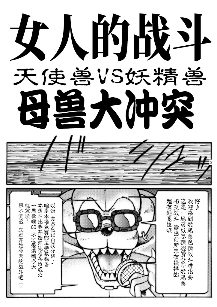 Dai Mon Dai Digital page 44 digimon savers parody - big breasts hentai manga - read online free