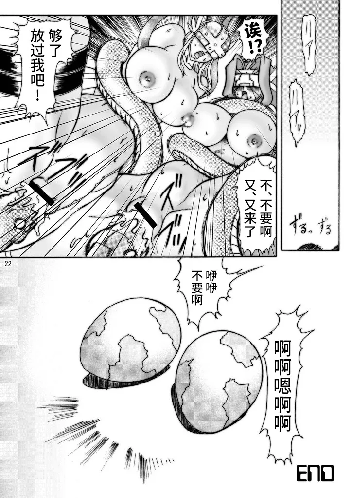 Dai Mon Dai Digital page 62 digimon savers parody - big breasts hentai manga - read online free