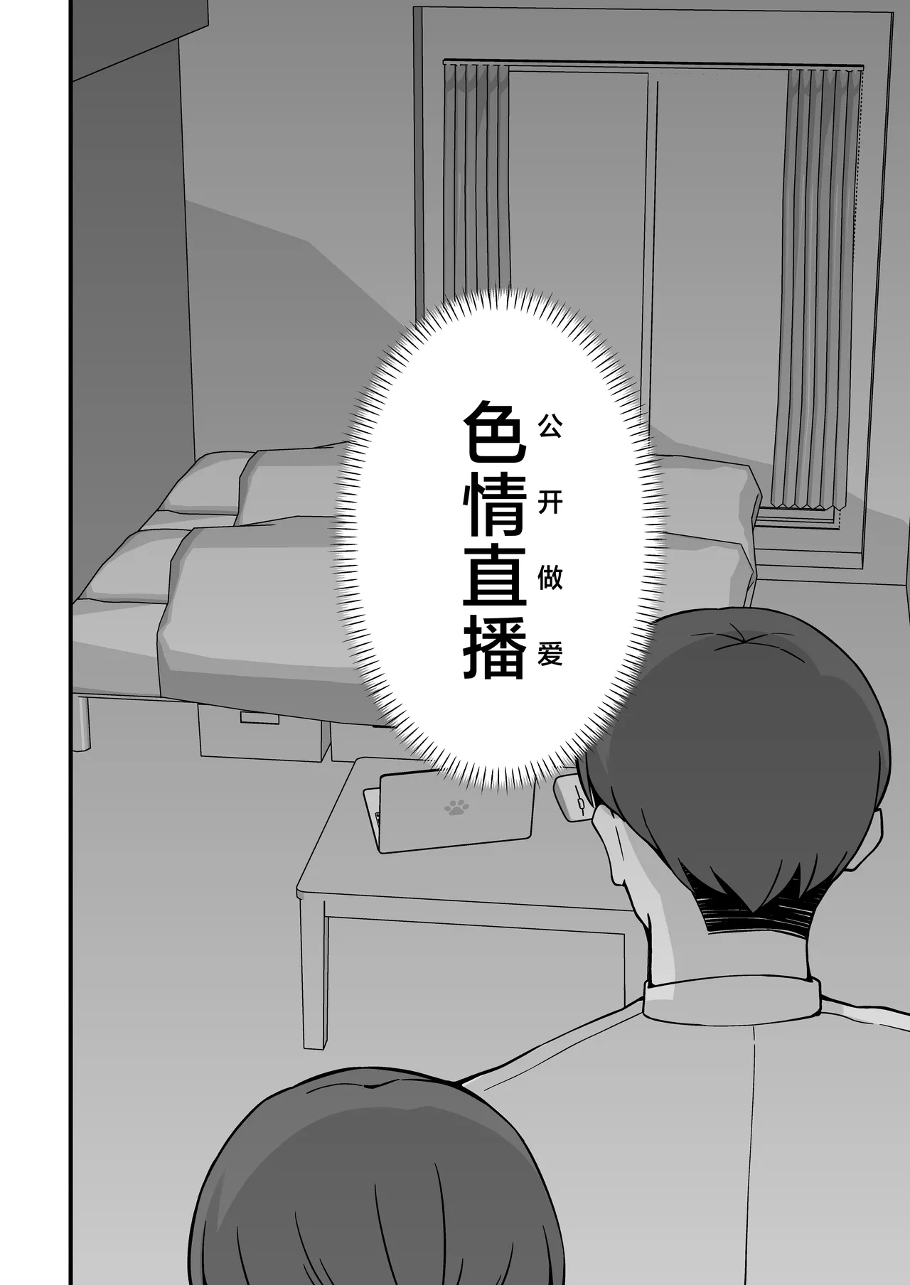 Hitozuma Ero Haishinsha-san Otto no Joshi ni Mibareshite Kyosei Kokai SEX Kami Hoso page 15 original parody - sole female sole male hentai manga - read online free