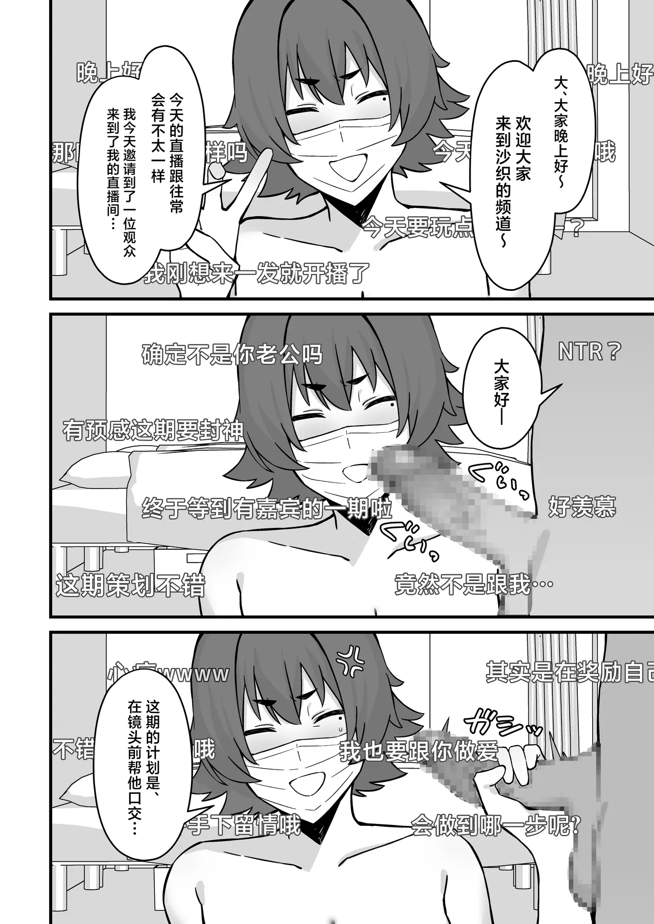 Hitozuma Ero Haishinsha-san Otto no Joshi ni Mibareshite Kyosei Kokai SEX Kami Hoso page 17 original parody - big breasts condom hentai manga - read online free