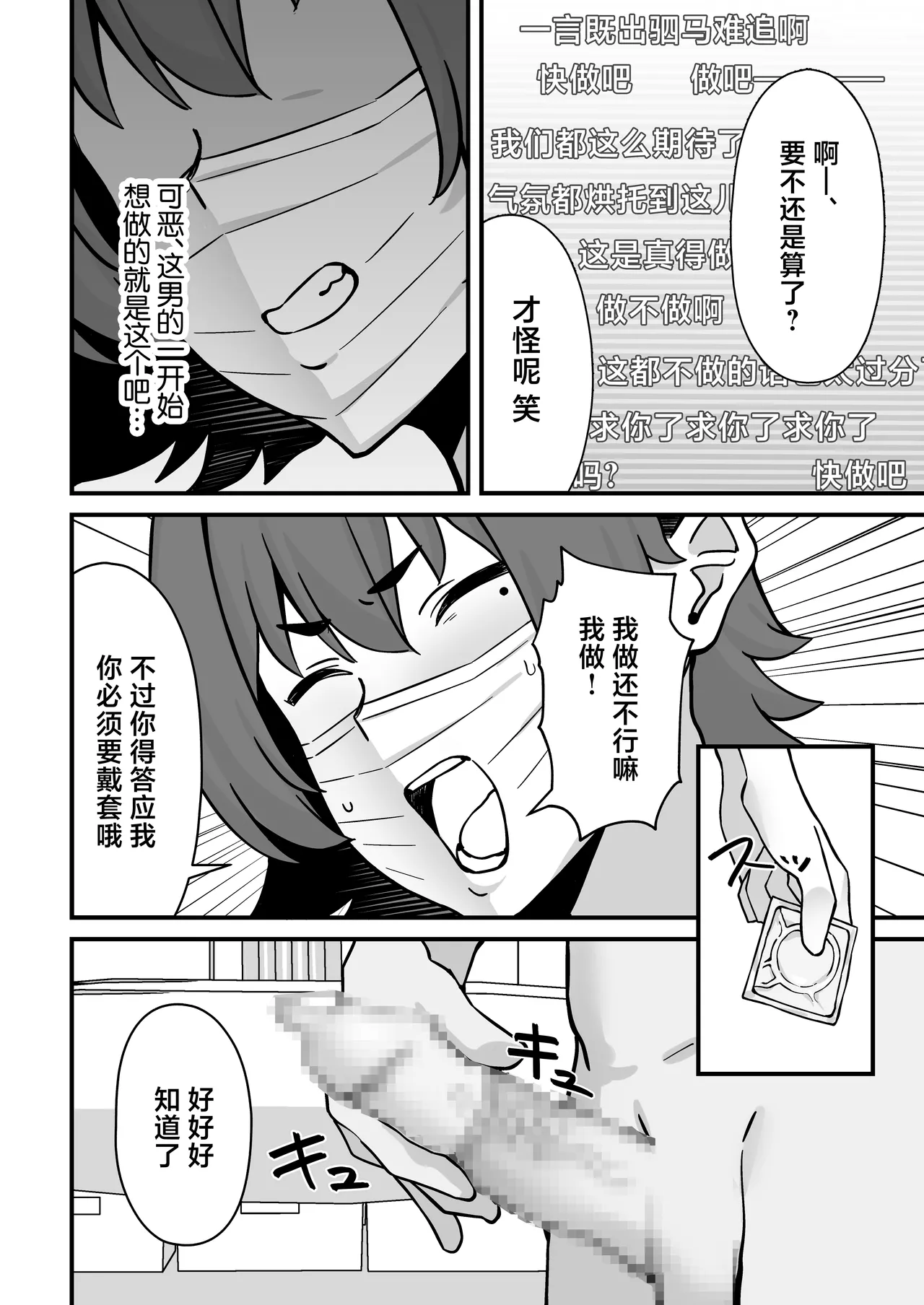 Hitozuma Ero Haishinsha-san Otto no Joshi ni Mibareshite Kyosei Kokai SEX Kami Hoso page 19 original parody - big breasts condom hentai manga - read online free