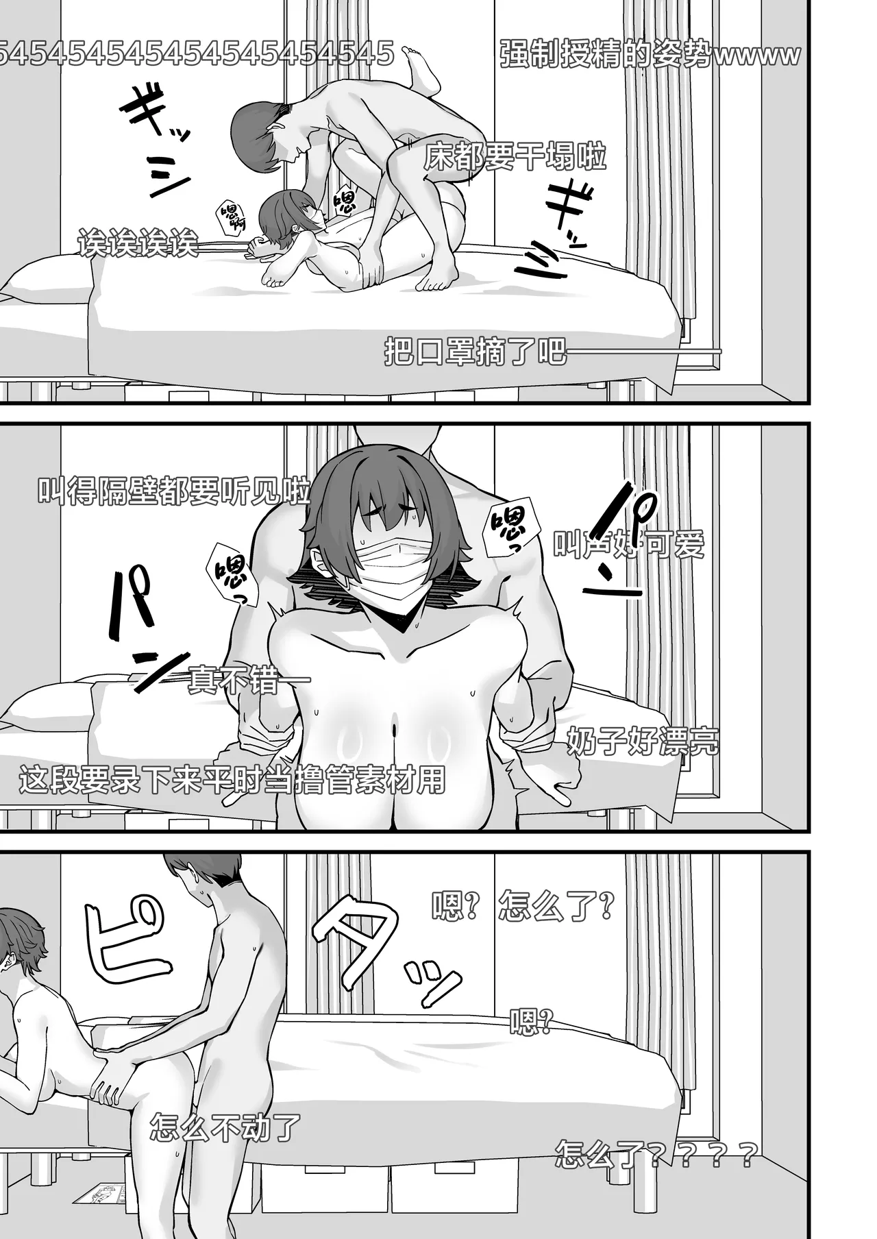 Hitozuma Ero Haishinsha-san Otto no Joshi ni Mibareshite Kyosei Kokai SEX Kami Hoso page 24 original parody - big breasts condom hentai manga - read online free