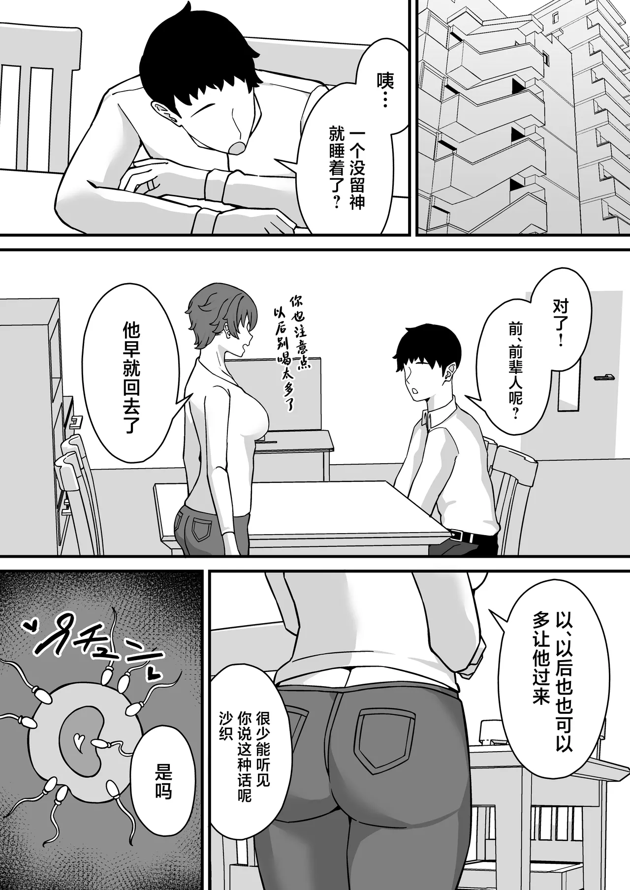 Hitozuma Ero Haishinsha-san Otto no Joshi ni Mibareshite Kyosei Kokai SEX Kami Hoso page 32 original parody - big breasts condom hentai manga - read online free