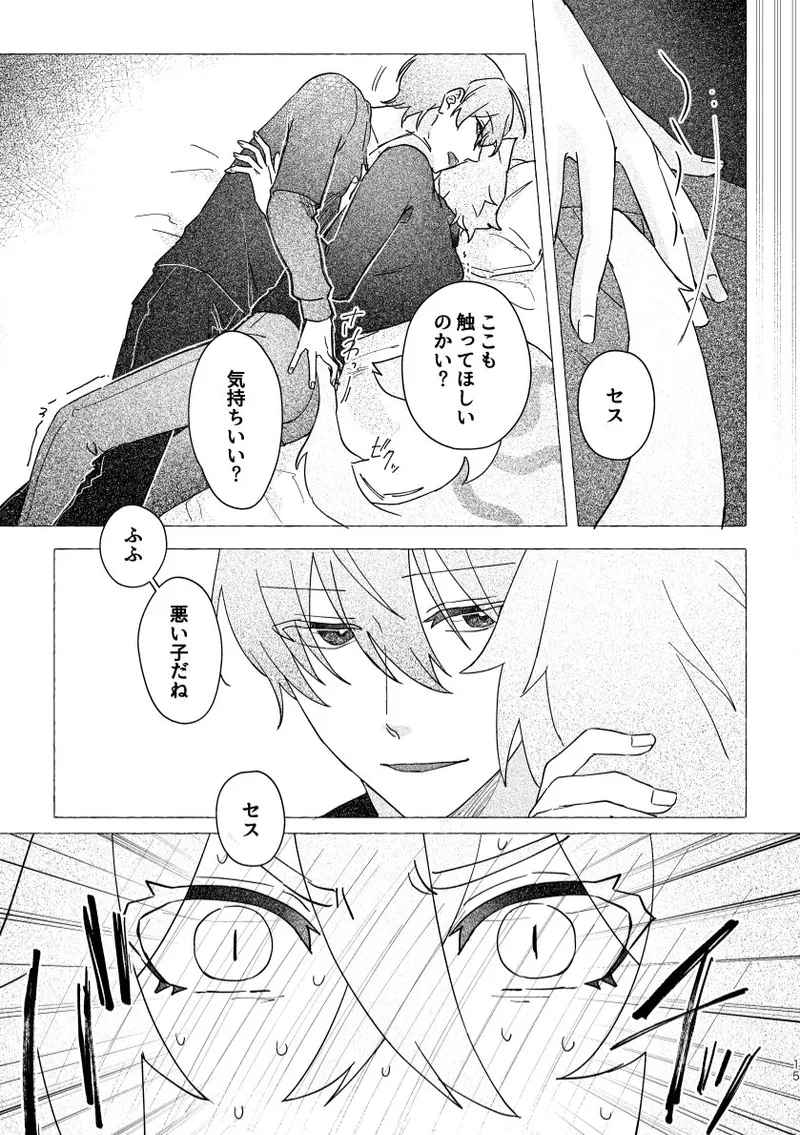 Seth no Neko Bubun, Okarishimasu page 15 featuring wise zenless zone zero parody - kemonomimi tail hentai manga - read online free