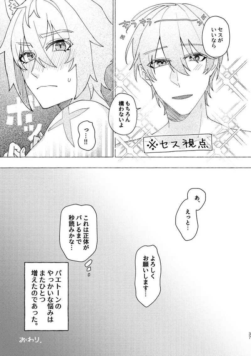 Seth no Neko Bubun, Okarishimasu page 37 featuring wise zenless zone zero parody - kemonomimi tail hentai manga - read online free