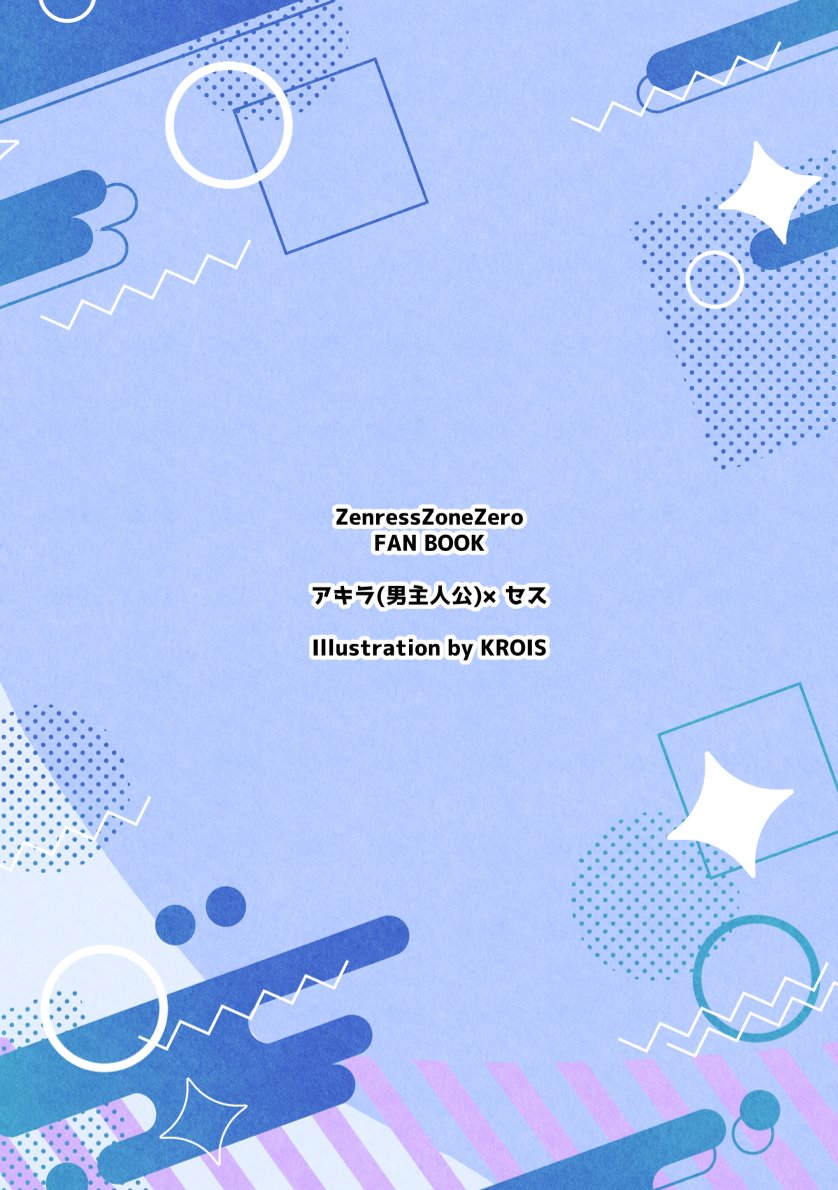 Seth no Neko Bubun, Okarishimasu page 40 featuring wise zenless zone zero parody - kemonomimi tail hentai manga - read online free