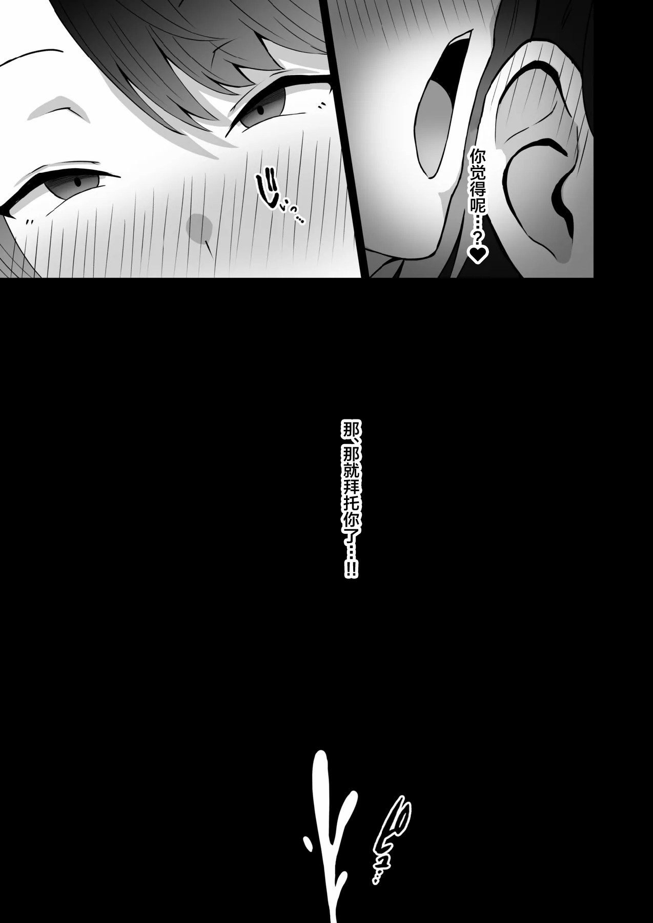 Oozora Subaru no Netorase Hon page 29 featuring oozora subaru hololive parody - sole female sole male hentai manga - read online free