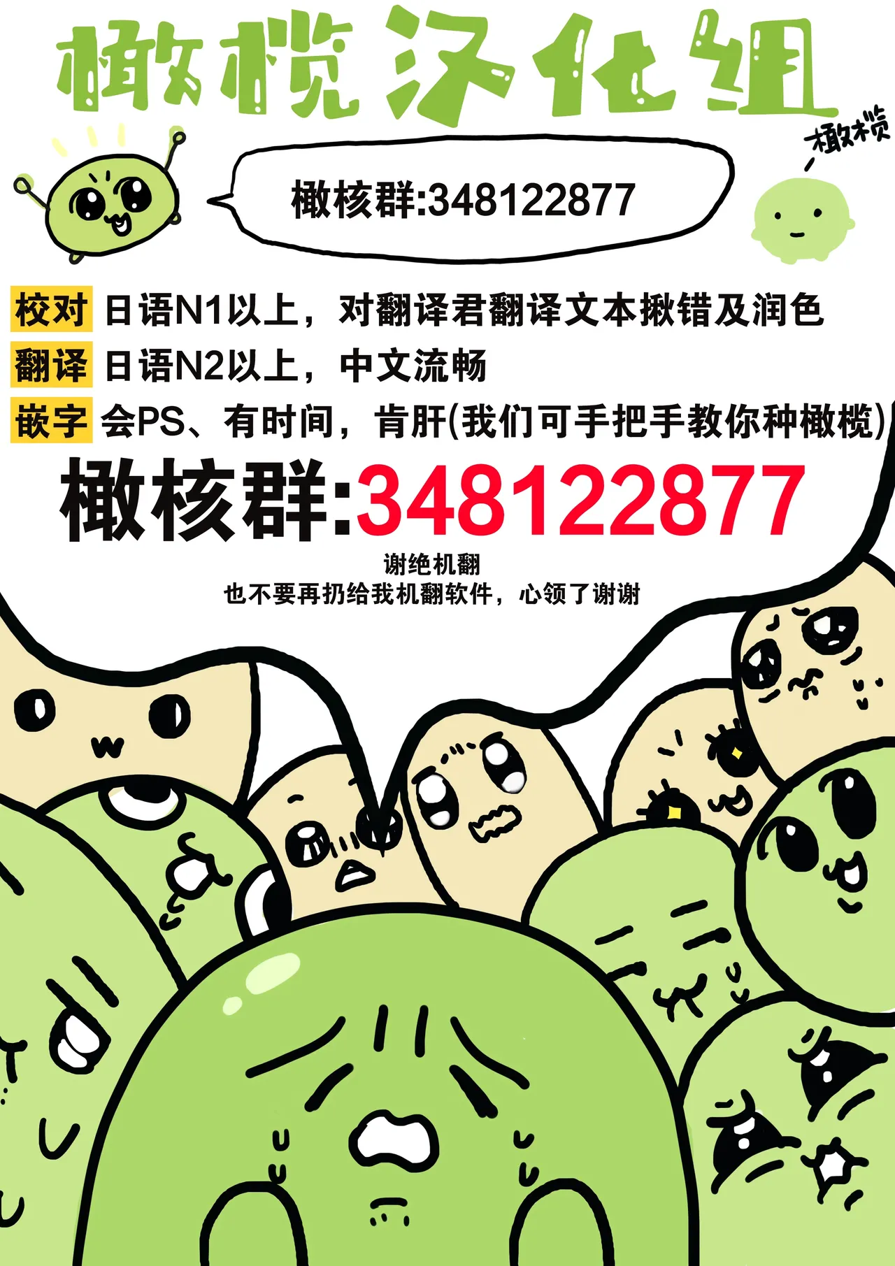 [Neagari yui] watashi dake no kamisama ~-ryoku no kaifuku no tame ni kisu o nedara rete imasu ~ ​02-04｜只属于我的神明～为了恢复力量求亲亲～02-04[中文] [橄榄汉化组] page 28 original parody - scanmark watermarked hentai manga - read online free