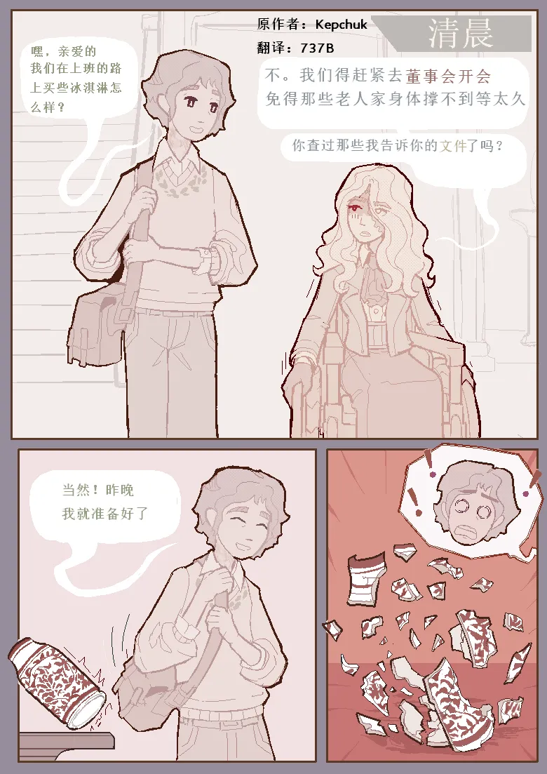 治疗性护理+体罚（737B号雇员个人汉化） page 13 - handicapped hentai manga - read online free