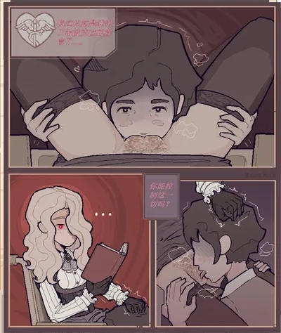 治疗性护理+体罚（737B号雇员个人汉化） - Page 9