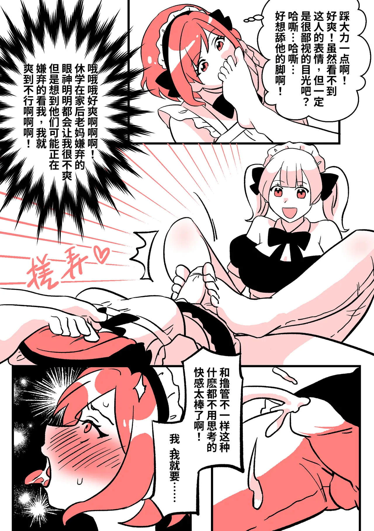 女僕Kig咖啡厅 page 11 - crossdressing hentai manga - read online free