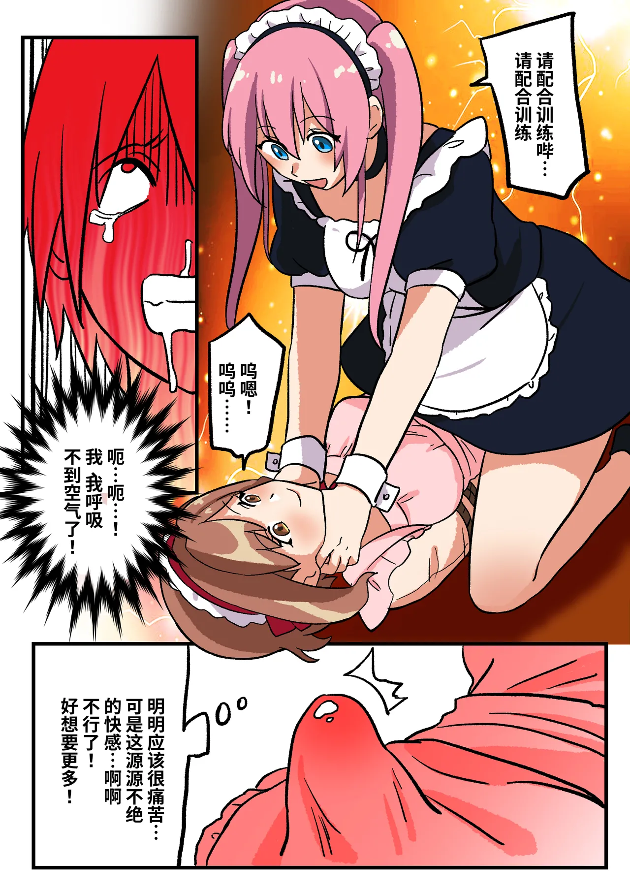 女僕Kig咖啡厅 page 9 - crossdressing hentai manga - read online free