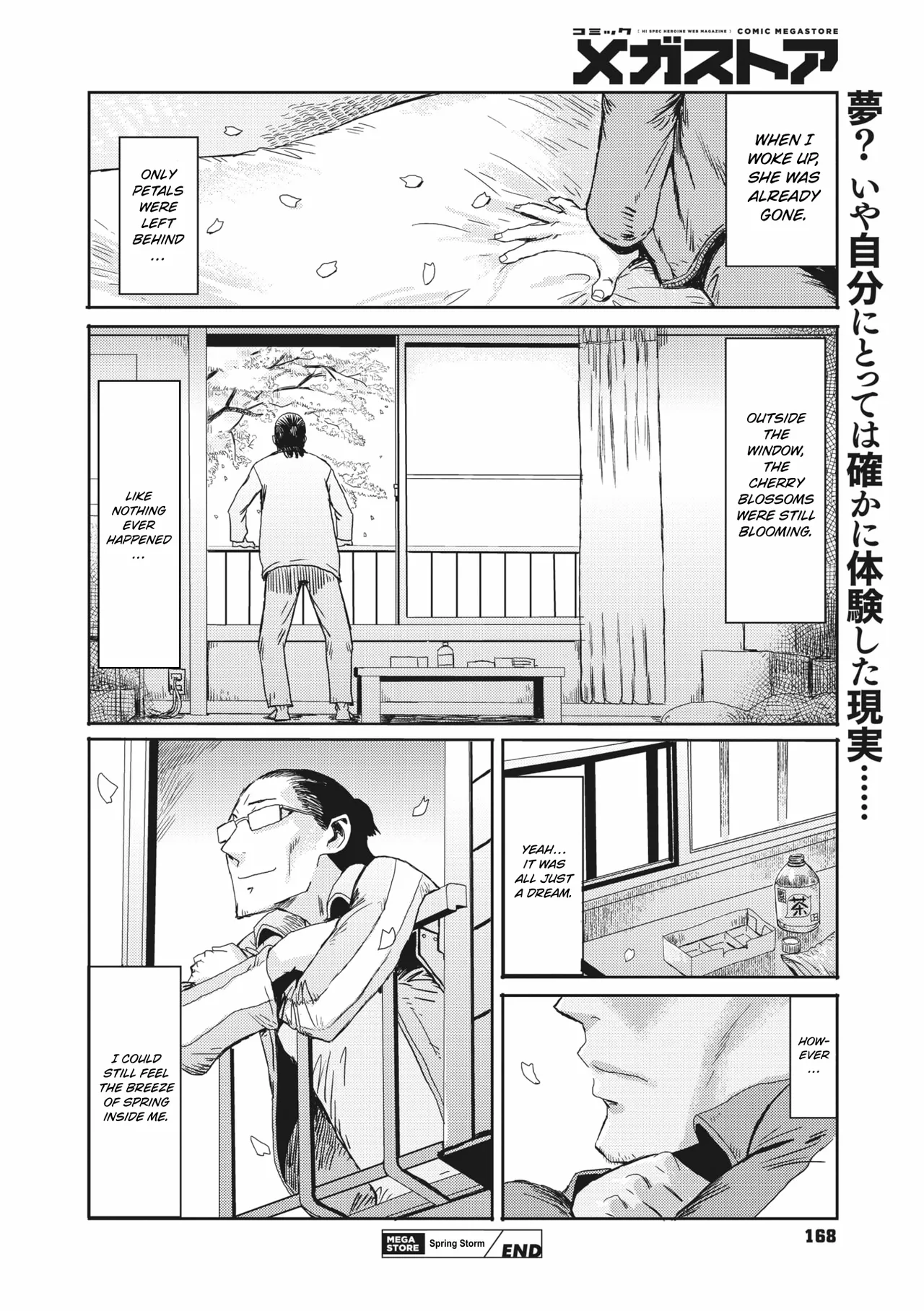 Haru no Arashi | Spring Storm - Page 20