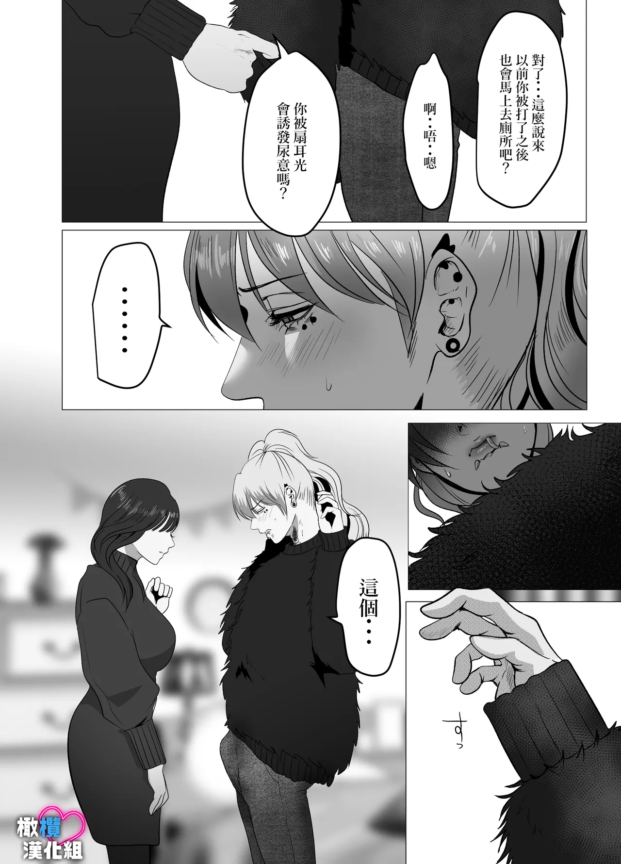 Dekinai Shū no nakase-kata | 把干不了的修弄哭的方法 page 19 original parody - rough translation scanmark hentai manga - read online free