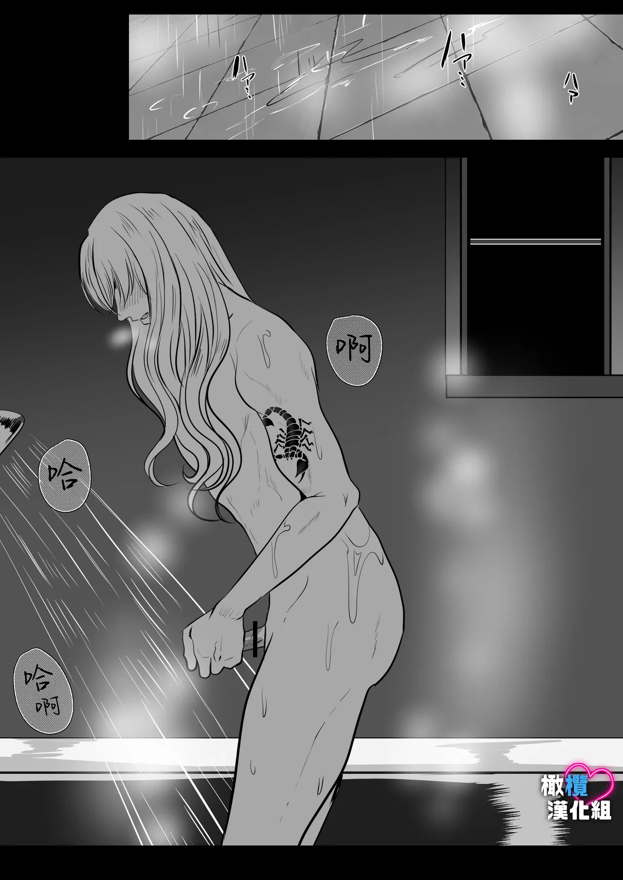 Dekinai Shū no nakase-kata | 把干不了的修弄哭的方法 - Page 24