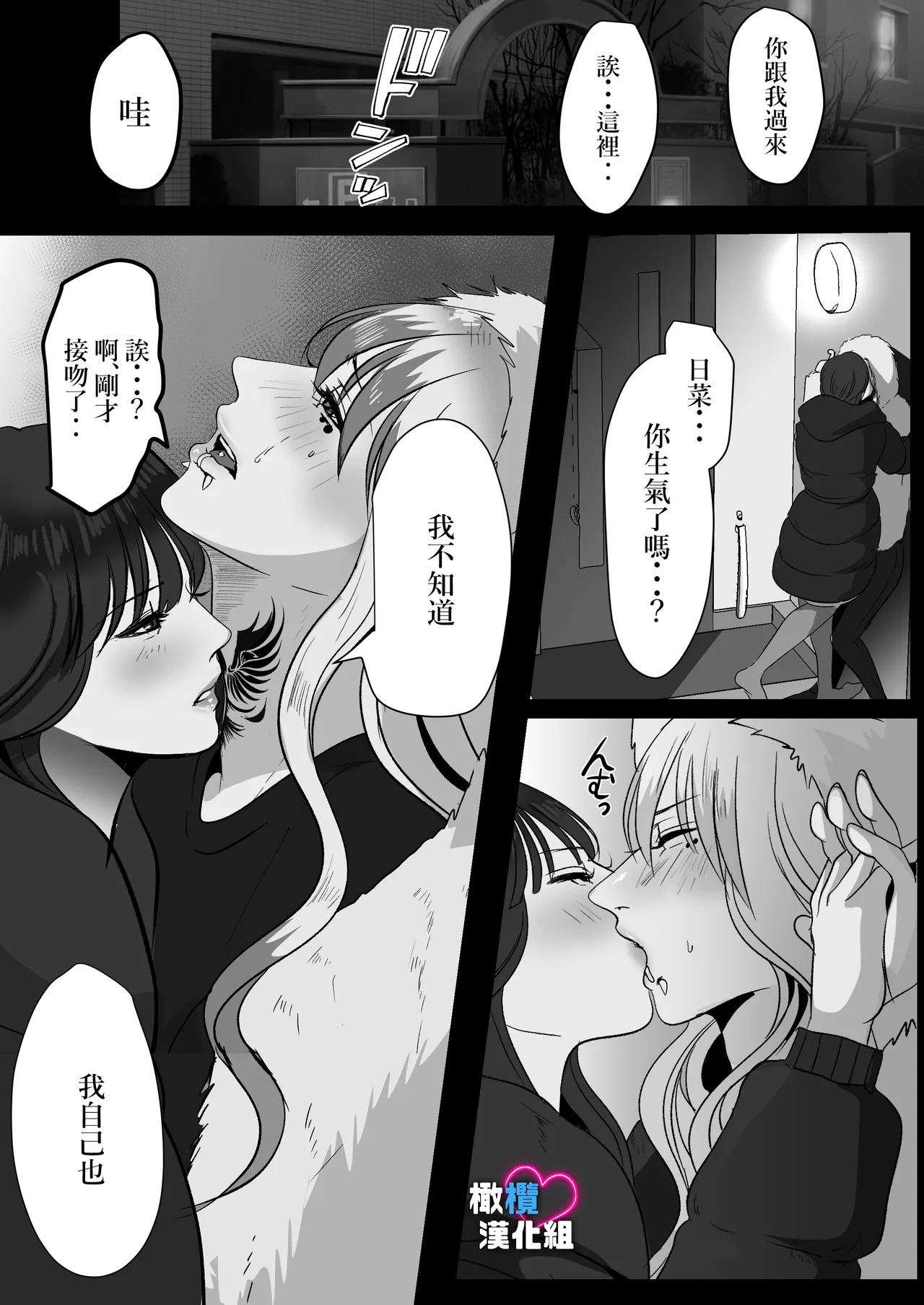 Dekinai Shū no nakase-kata | 把干不了的修弄哭的方法 page 31 original parody - rough translation scanmark hentai manga - read online free
