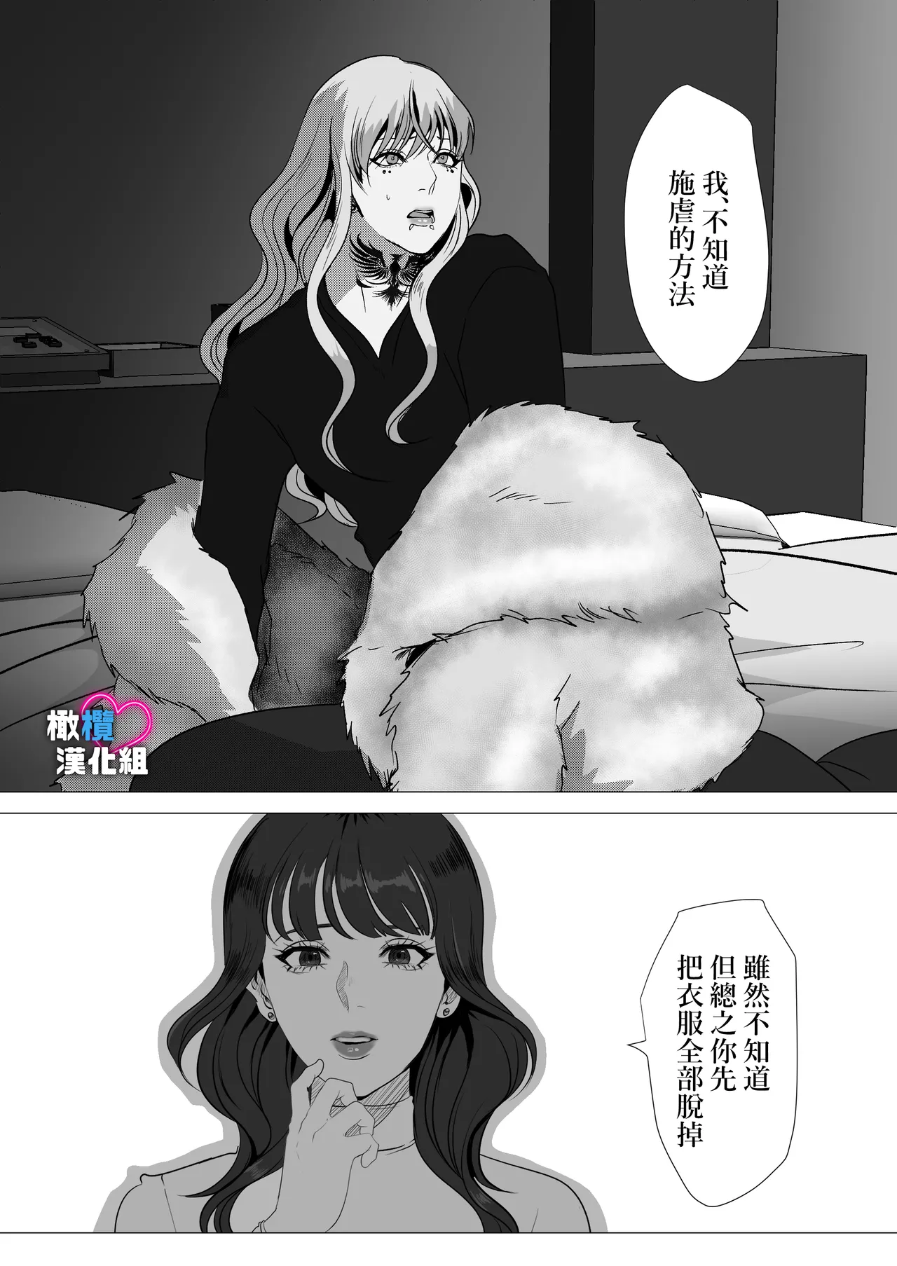 Dekinai Shū no nakase-kata | 把干不了的修弄哭的方法 - Page 35