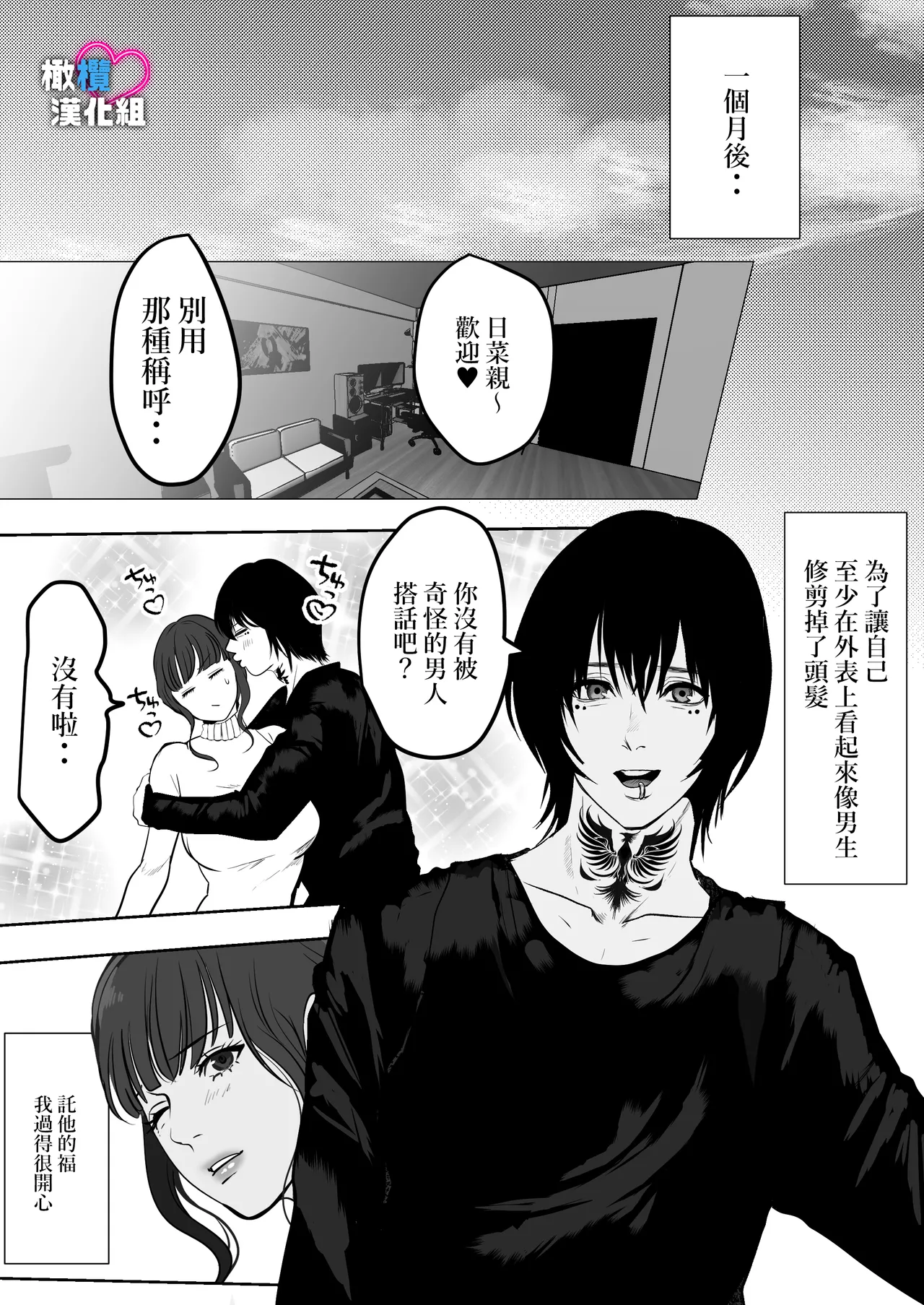 Dekinai Shū no nakase-kata | 把干不了的修弄哭的方法 - Page 59
