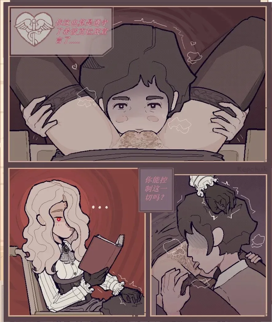 治疗性护理+体罚（737B号雇员个人汉化） - Page 9