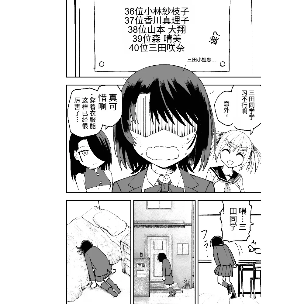 Seifuku ga jiyuu sugiru shingakkou page 10 original parody - rough translation schoolgirl uniform hentai manga - read online free