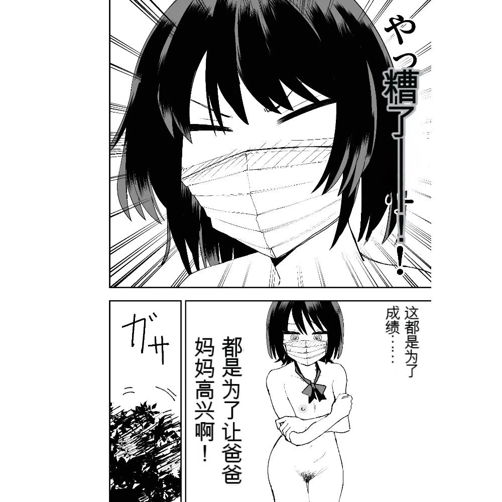 Seifuku ga jiyuu sugiru shingakkou page 14 original parody - rough translation schoolgirl uniform hentai manga - read online free