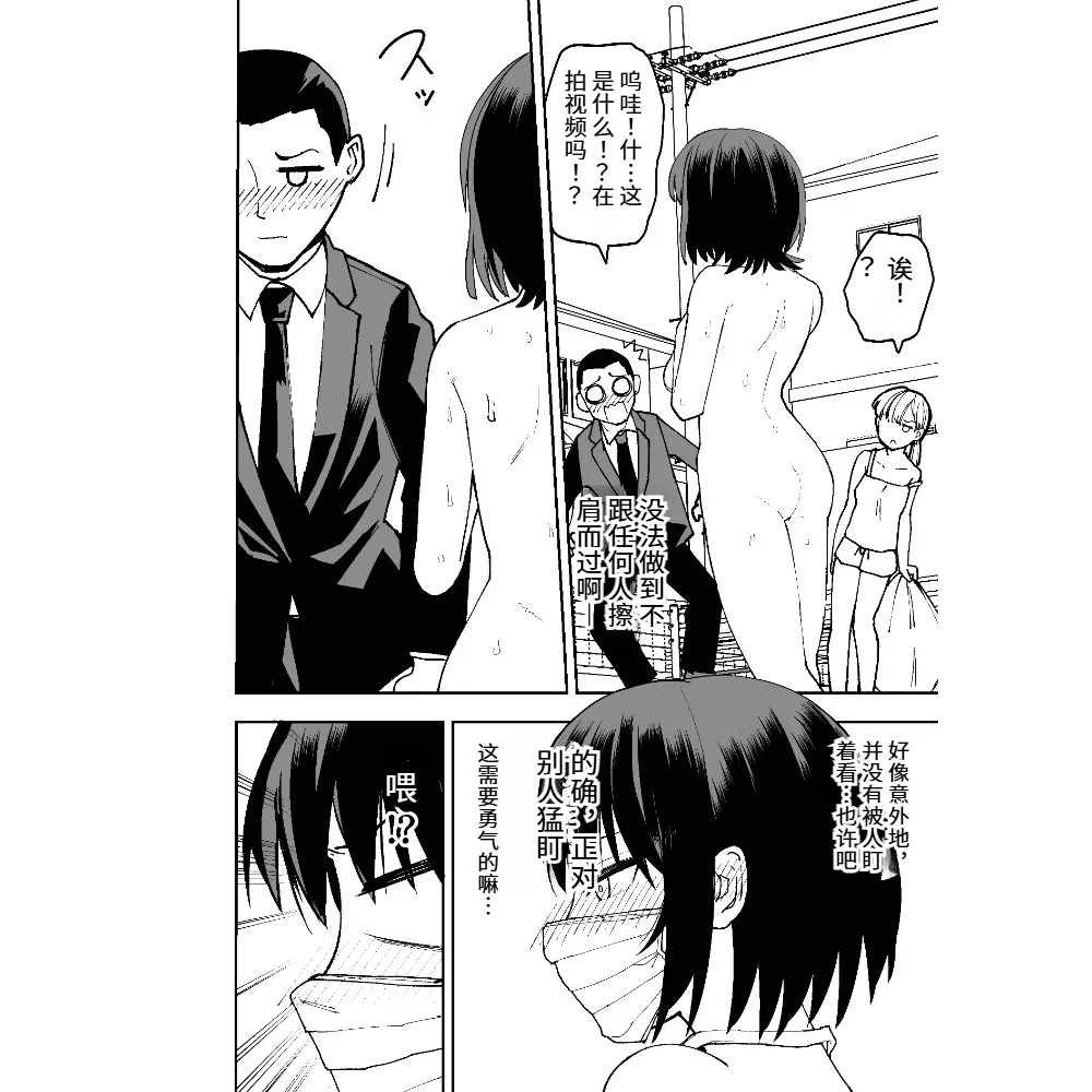 Seifuku ga jiyuu sugiru shingakkou page 16 original parody - schoolgirl uniform rough translation hentai manga - read online free