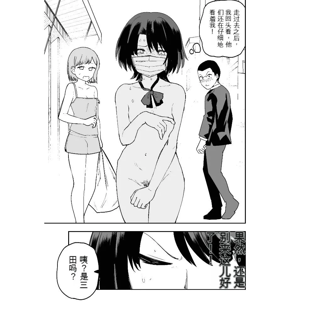 Seifuku ga jiyuu sugiru shingakkou page 17 original parody - rough translation schoolgirl uniform hentai manga - read online free