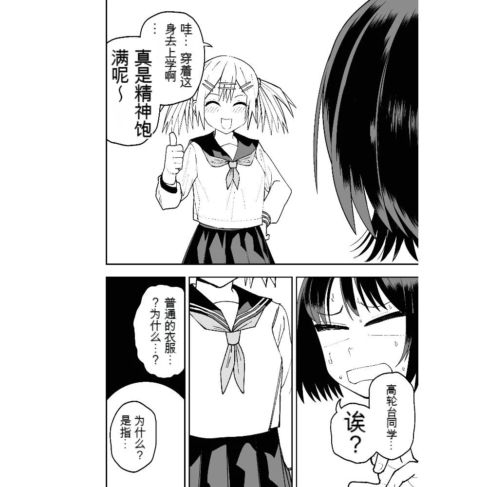 Seifuku ga jiyuu sugiru shingakkou page 18 original parody - rough translation schoolgirl uniform hentai manga - read online free