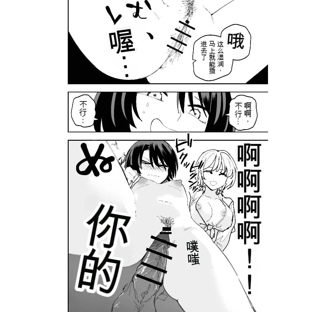 Seifuku ga jiyuu sugiru shingakkou page 24 original parody - rough translation schoolgirl uniform hentai manga - read online free