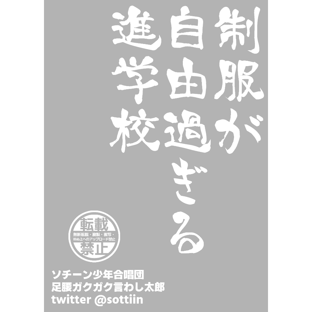 Seifuku ga jiyuu sugiru shingakkou page 28 original parody - schoolgirl uniform rough translation hentai manga - read online free