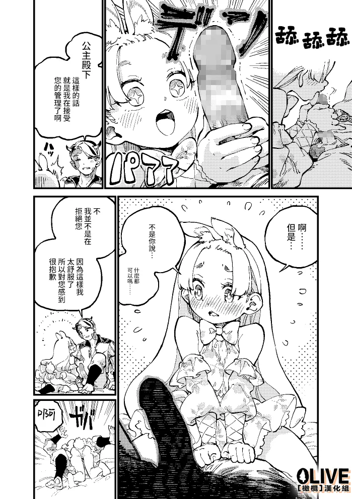 MIMIKA 01-04 page 10 original parody - scanmark sole female hentai manga - read online free