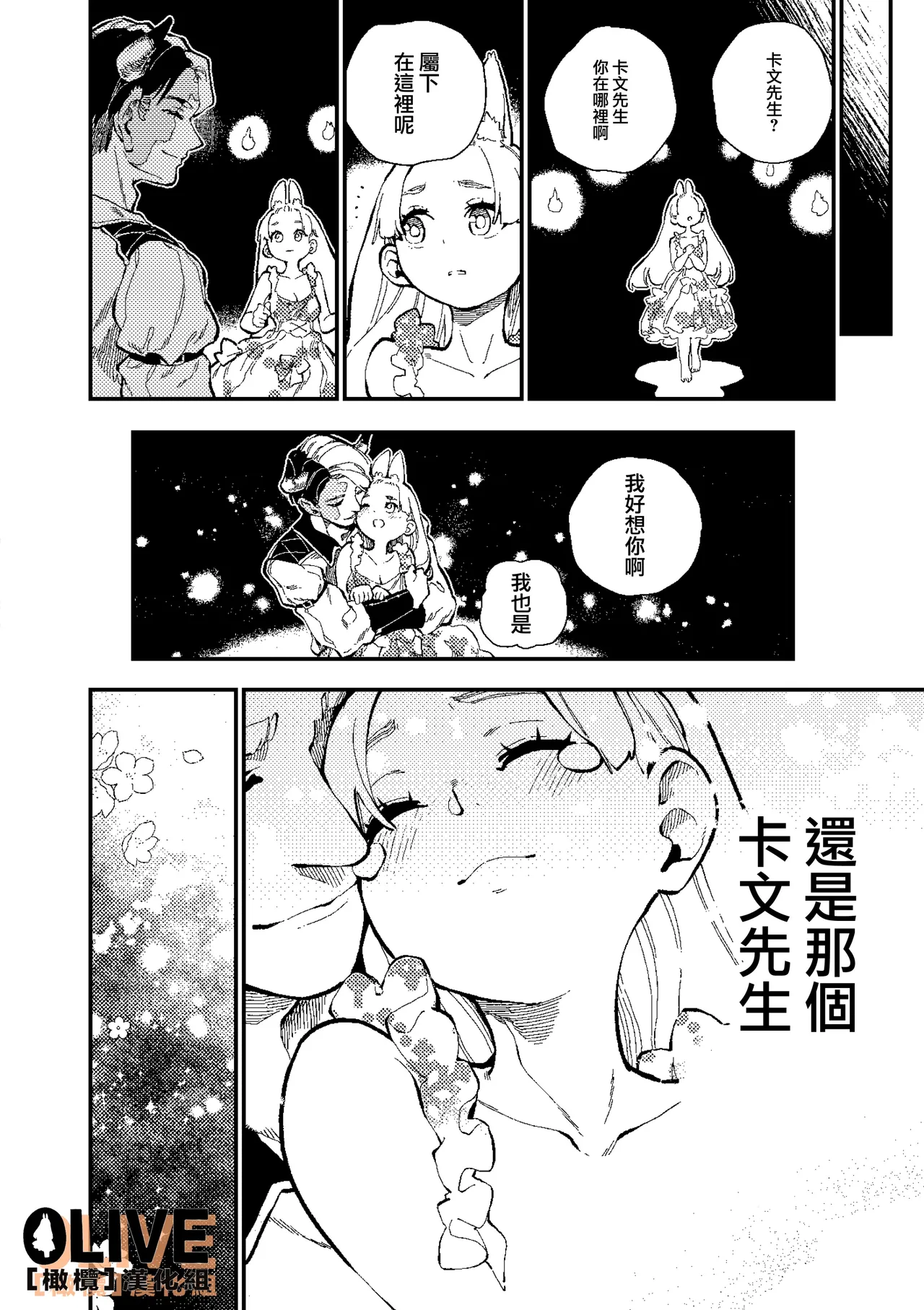 MIMIKA 01-04 page 116 original parody - sole female sole male hentai manga - read online free