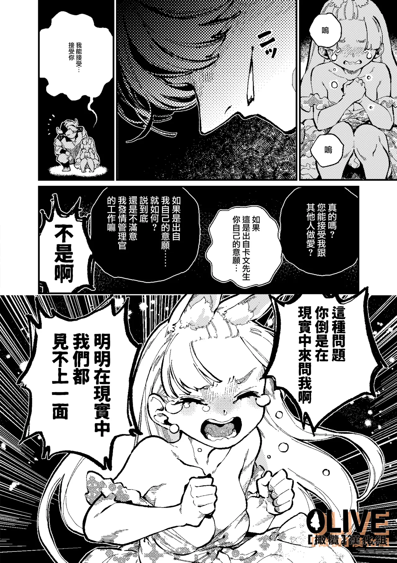 MIMIKA 01-04 - Page 120