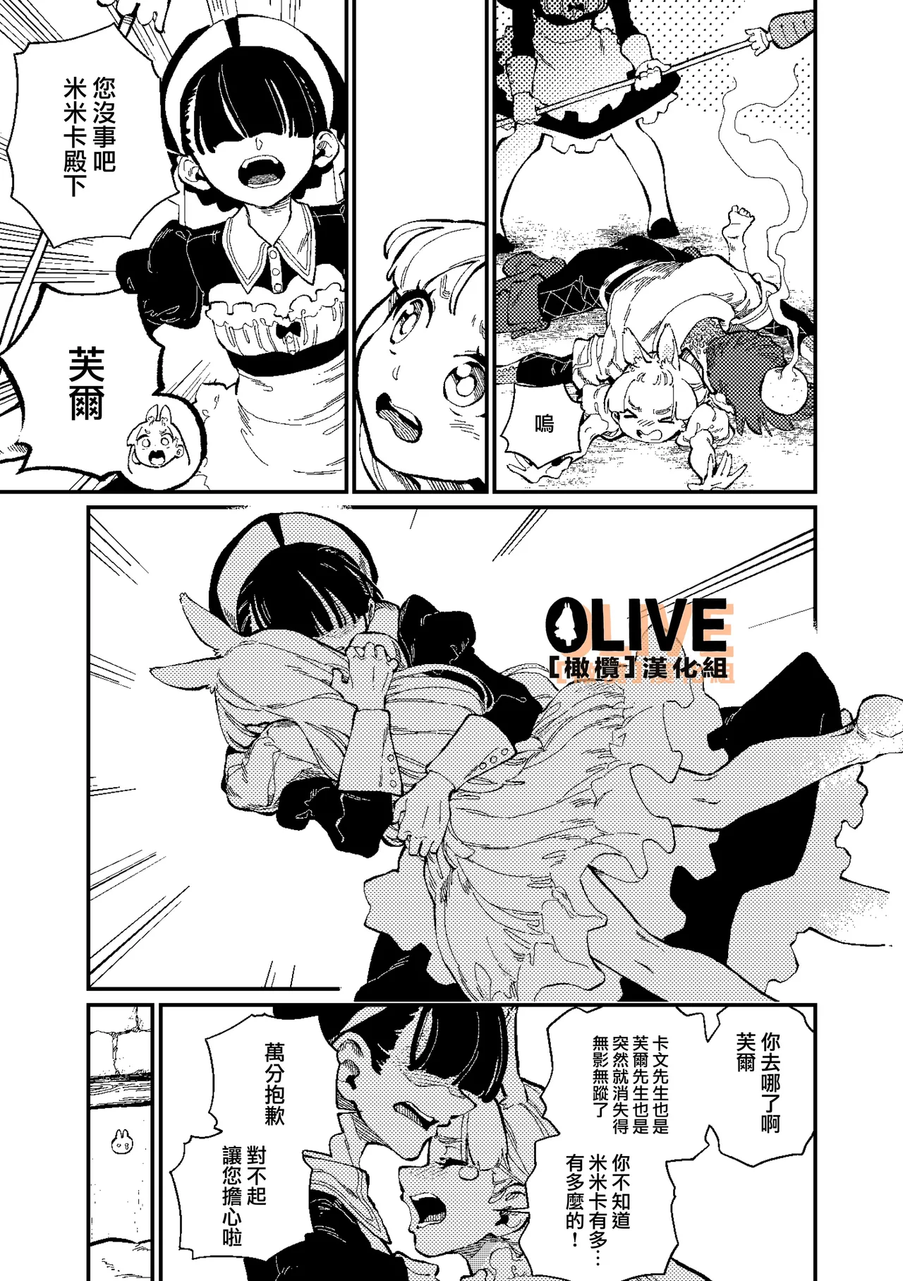 MIMIKA 01-04 page 125 original parody - sole female sole male hentai manga - read online free