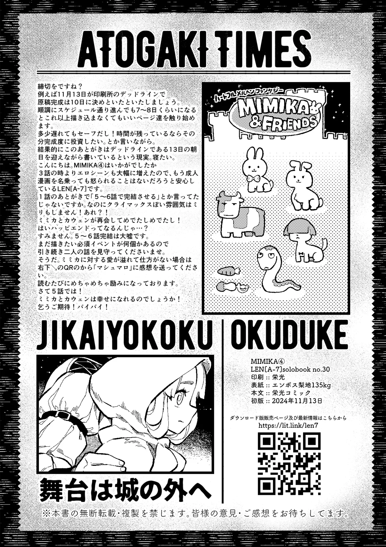 MIMIKA 01-04 page 132 original parody - sole female sole male hentai manga - read online free
