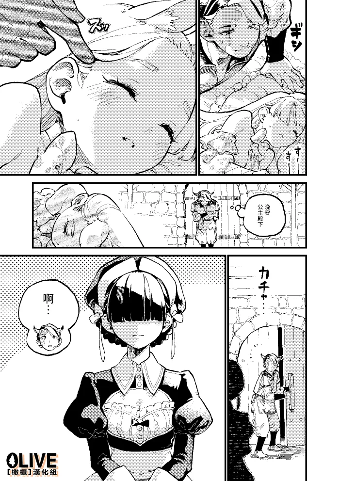 MIMIKA 01-04 - Page 21