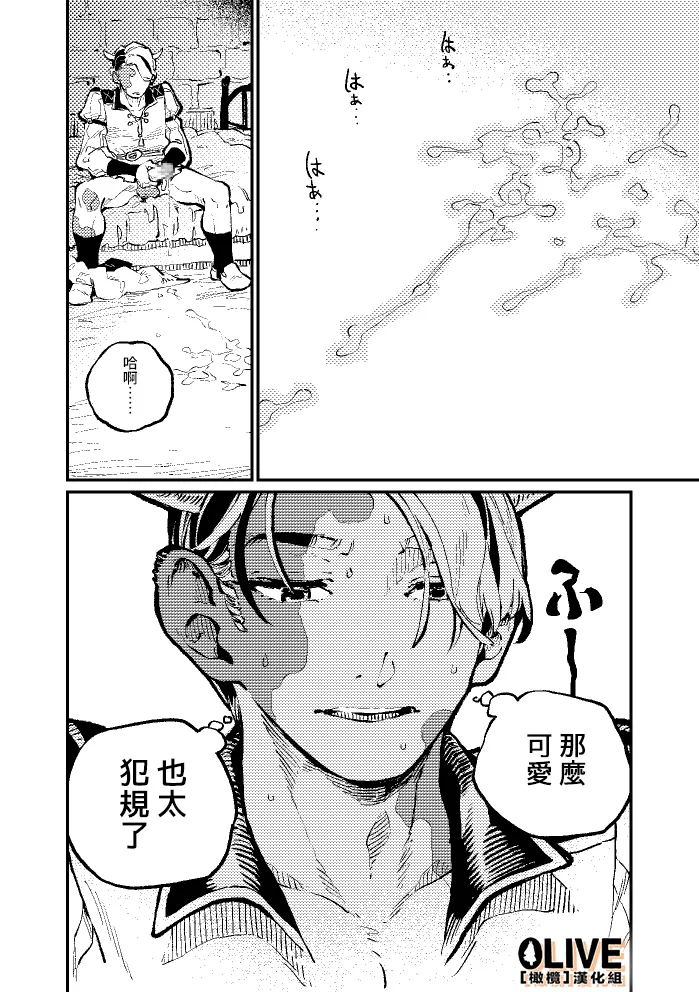 MIMIKA 01-04 - Page 25
