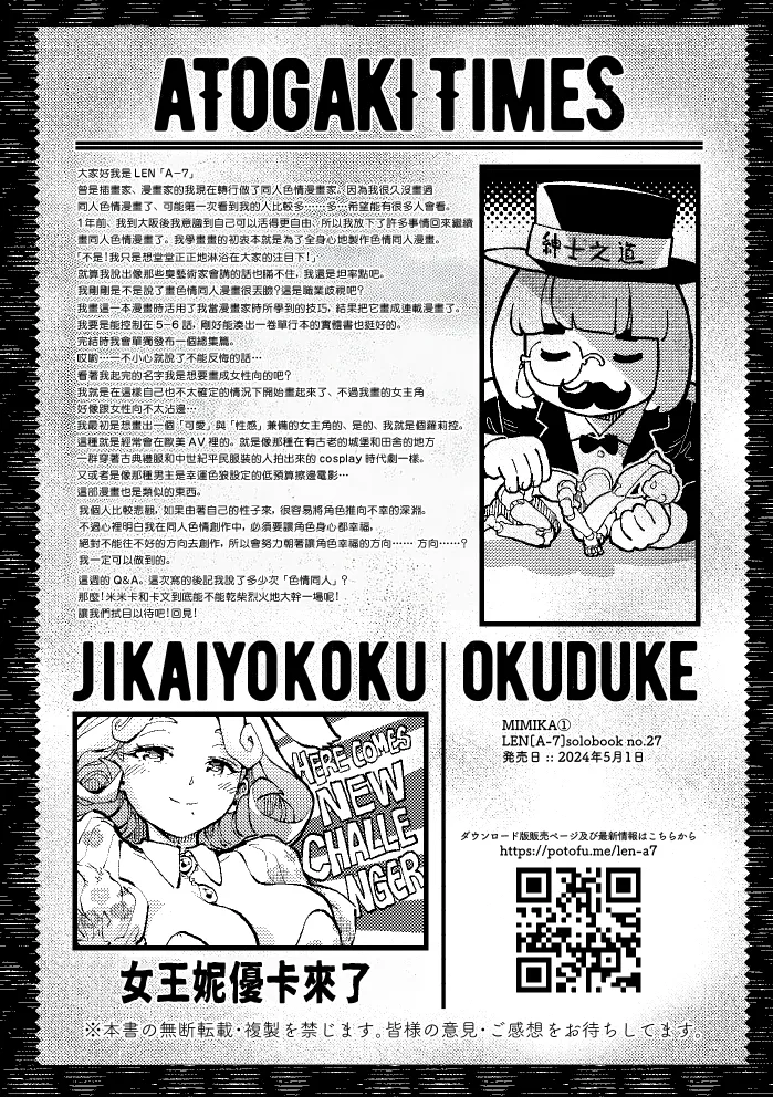 MIMIKA 01-04 - Page 27