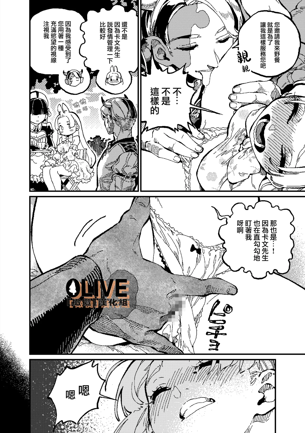 MIMIKA 01-04 page 33 original parody - sole female sole male hentai manga - read online free