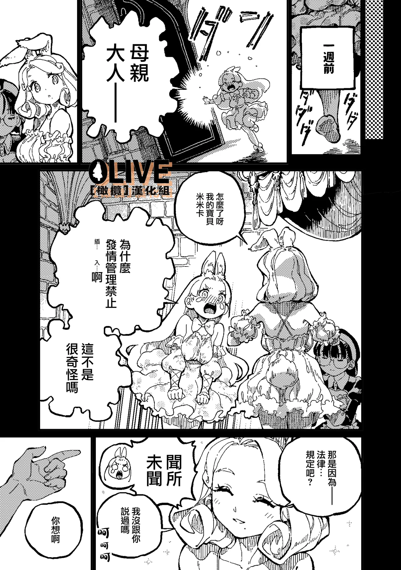 MIMIKA 01-04 page 34 original parody - sole female sole male hentai manga - read online free