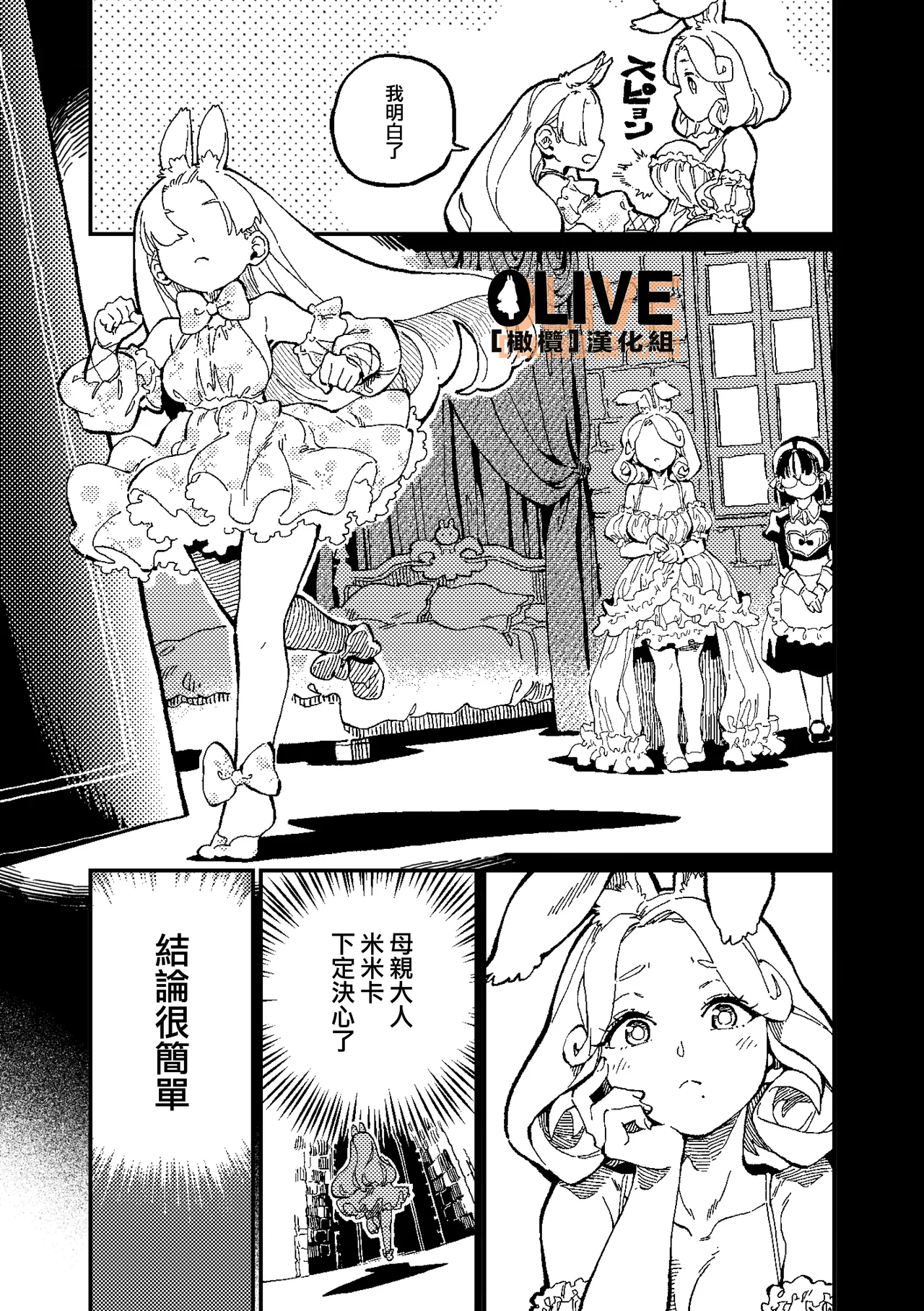 MIMIKA 01-04 page 36 original parody - sole female sole male hentai manga - read online free