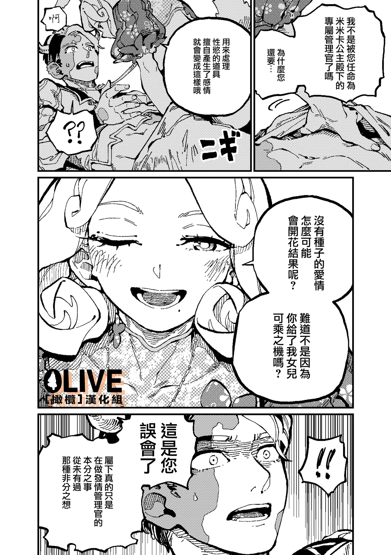 MIMIKA 01-04 - Page 45