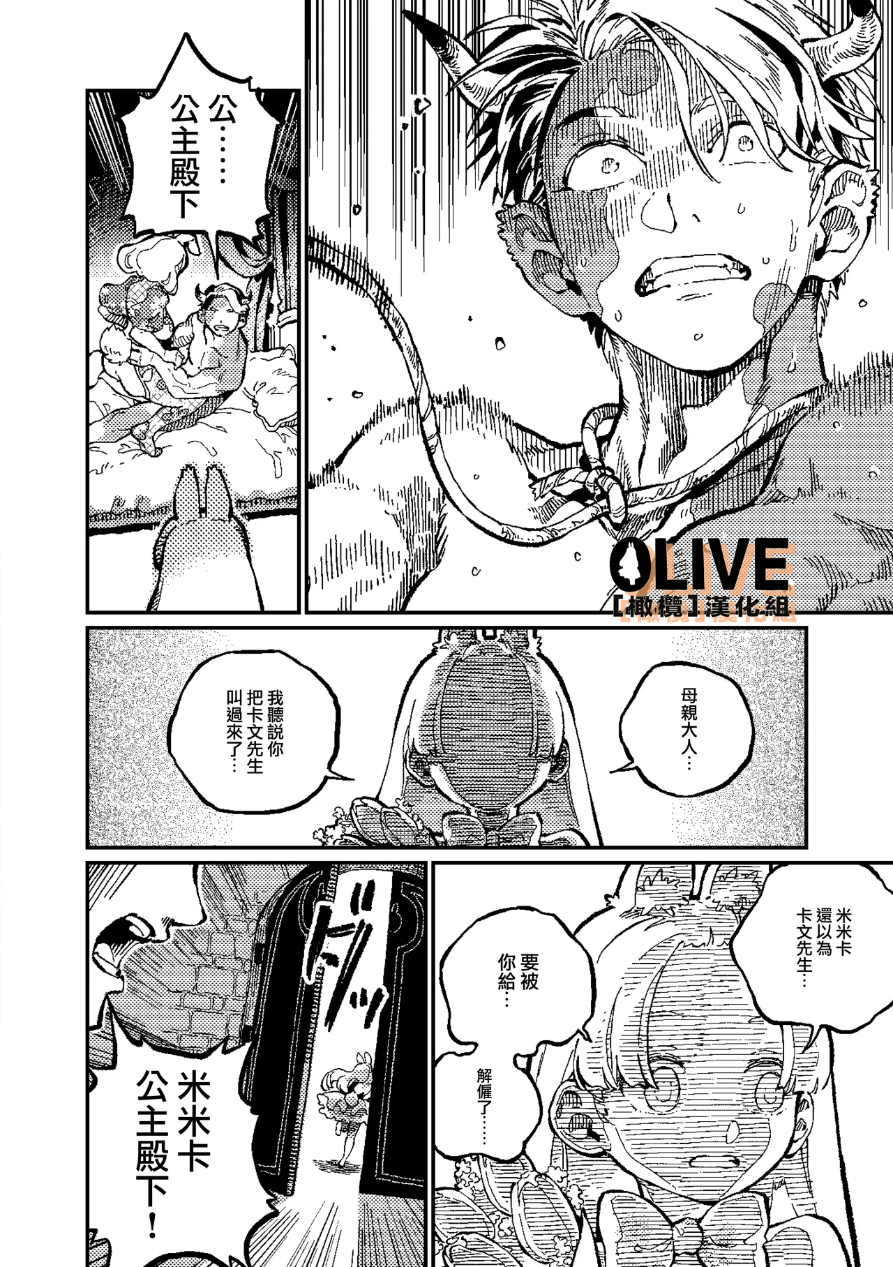 MIMIKA 01-04 - Page 55