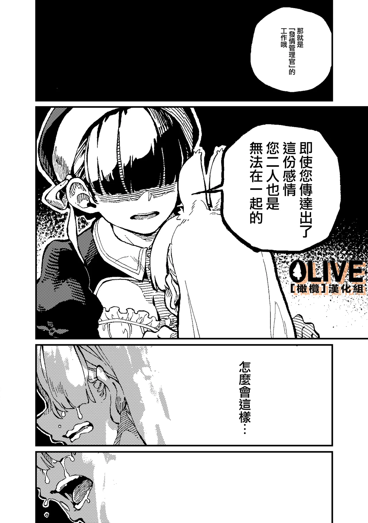 MIMIKA 01-04 page 59 original parody - scanmark sole female hentai manga - read online free