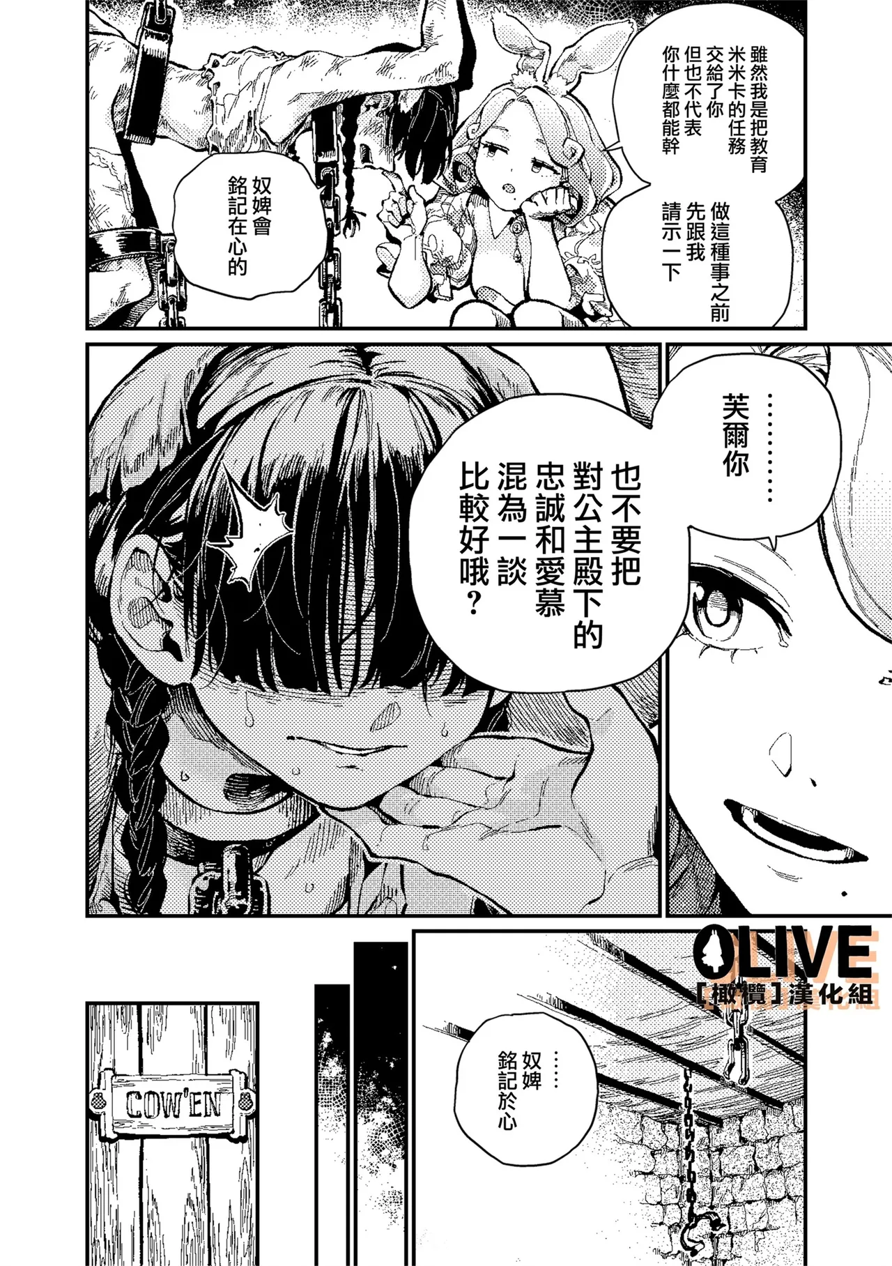 MIMIKA 01-04 page 70 original parody - sole female sole male hentai manga - read online free