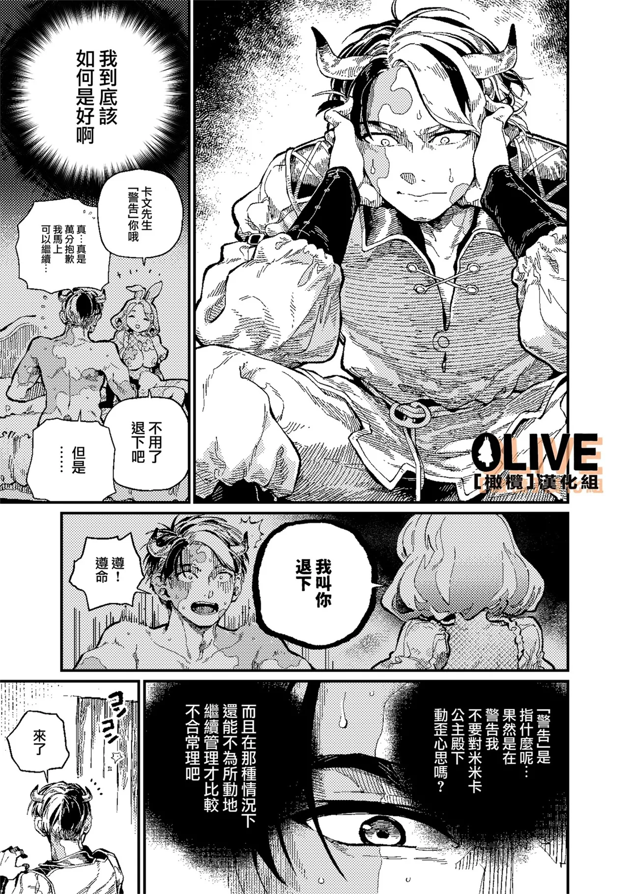 MIMIKA 01-04 - Page 71