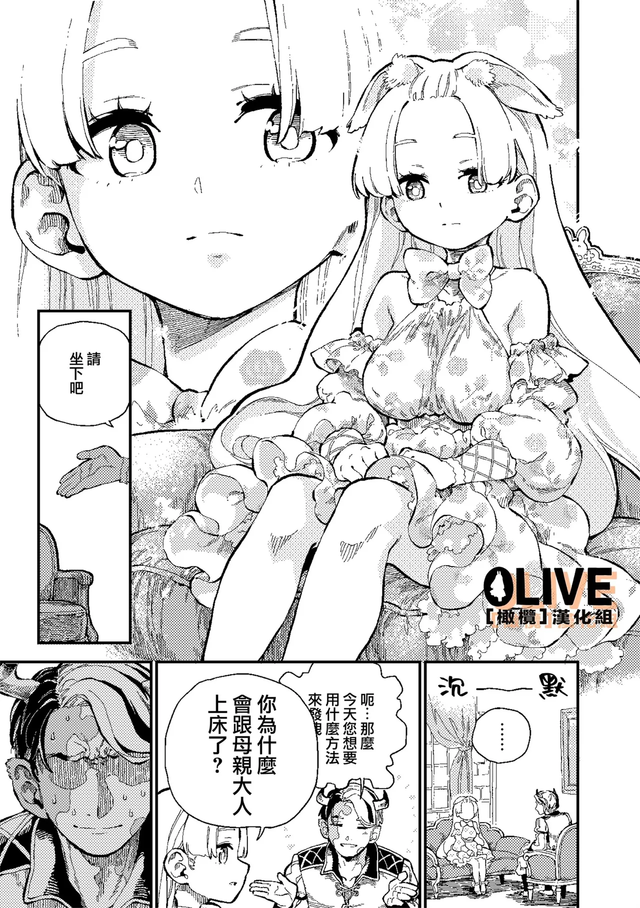 MIMIKA 01-04 - Page 73