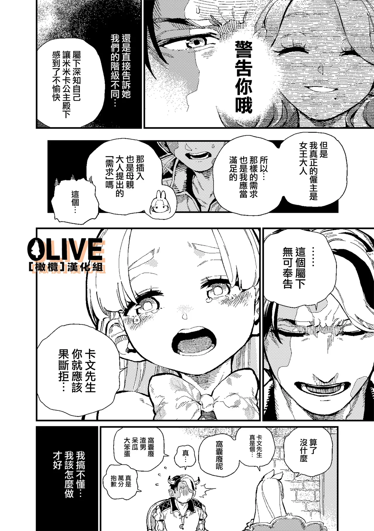 MIMIKA 01-04 page 74 original parody - sole female sole male hentai manga - read online free