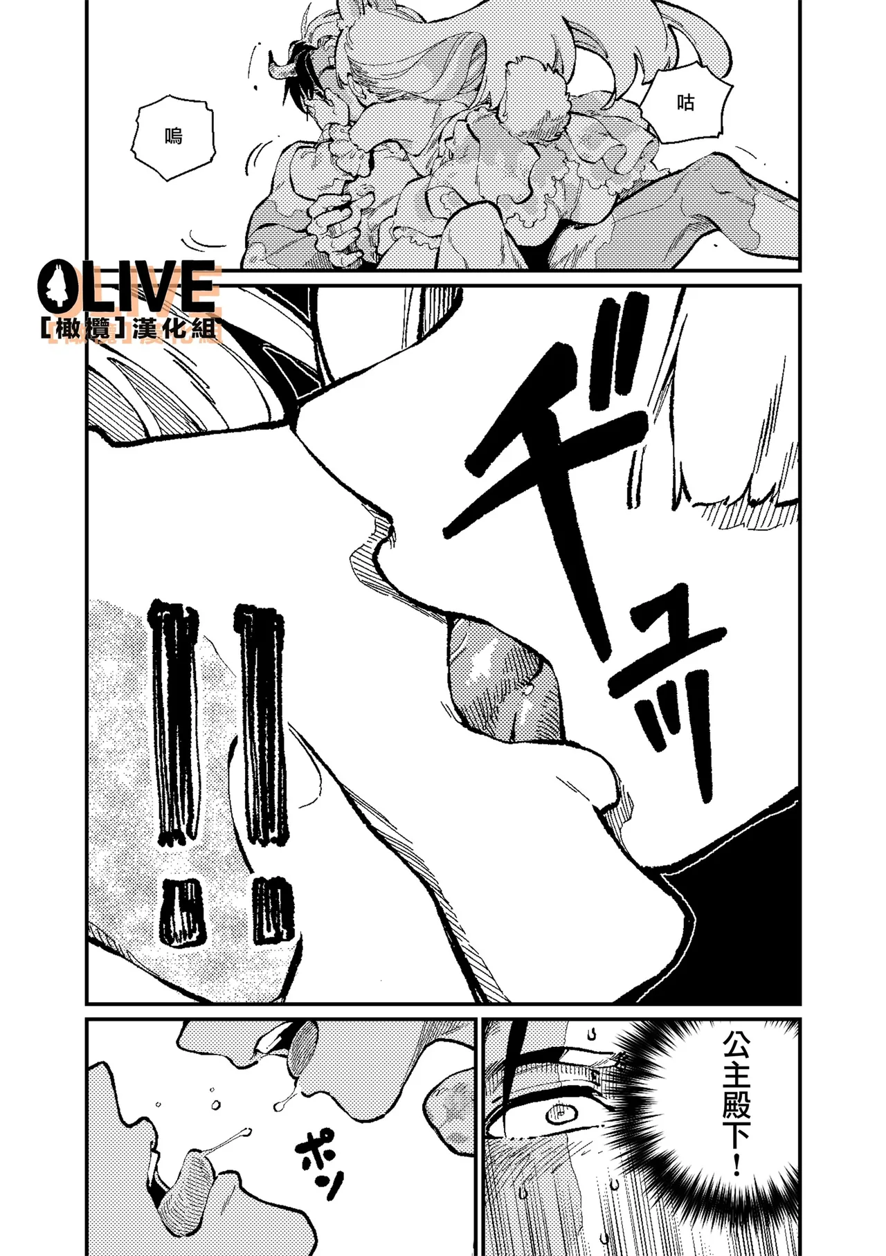 MIMIKA 01-04 page 85 original parody - sole female sole male hentai manga - read online free